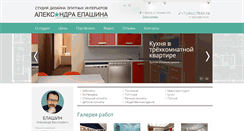 Desktop Screenshot of elashin.ru